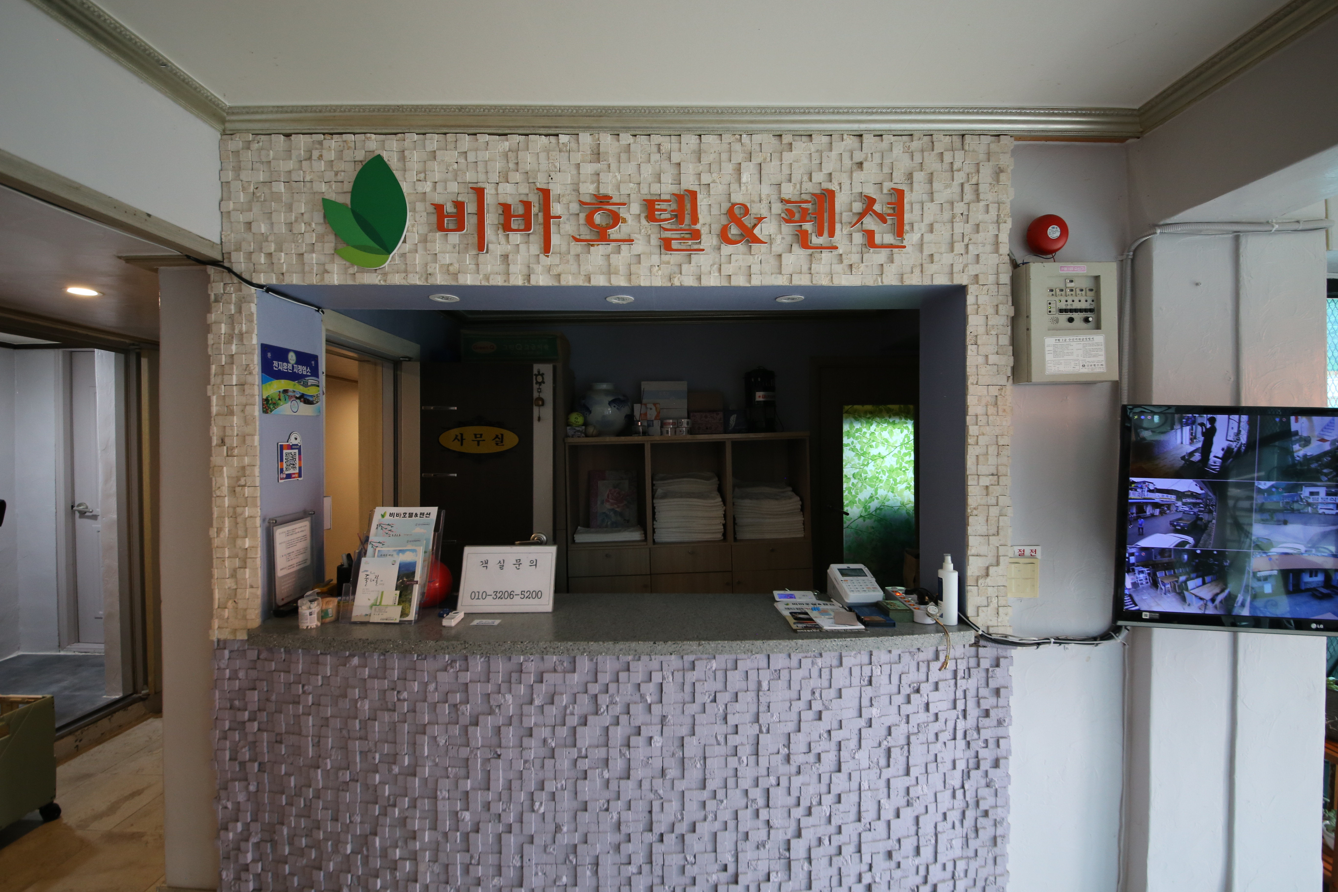보은 비바호텔 / 