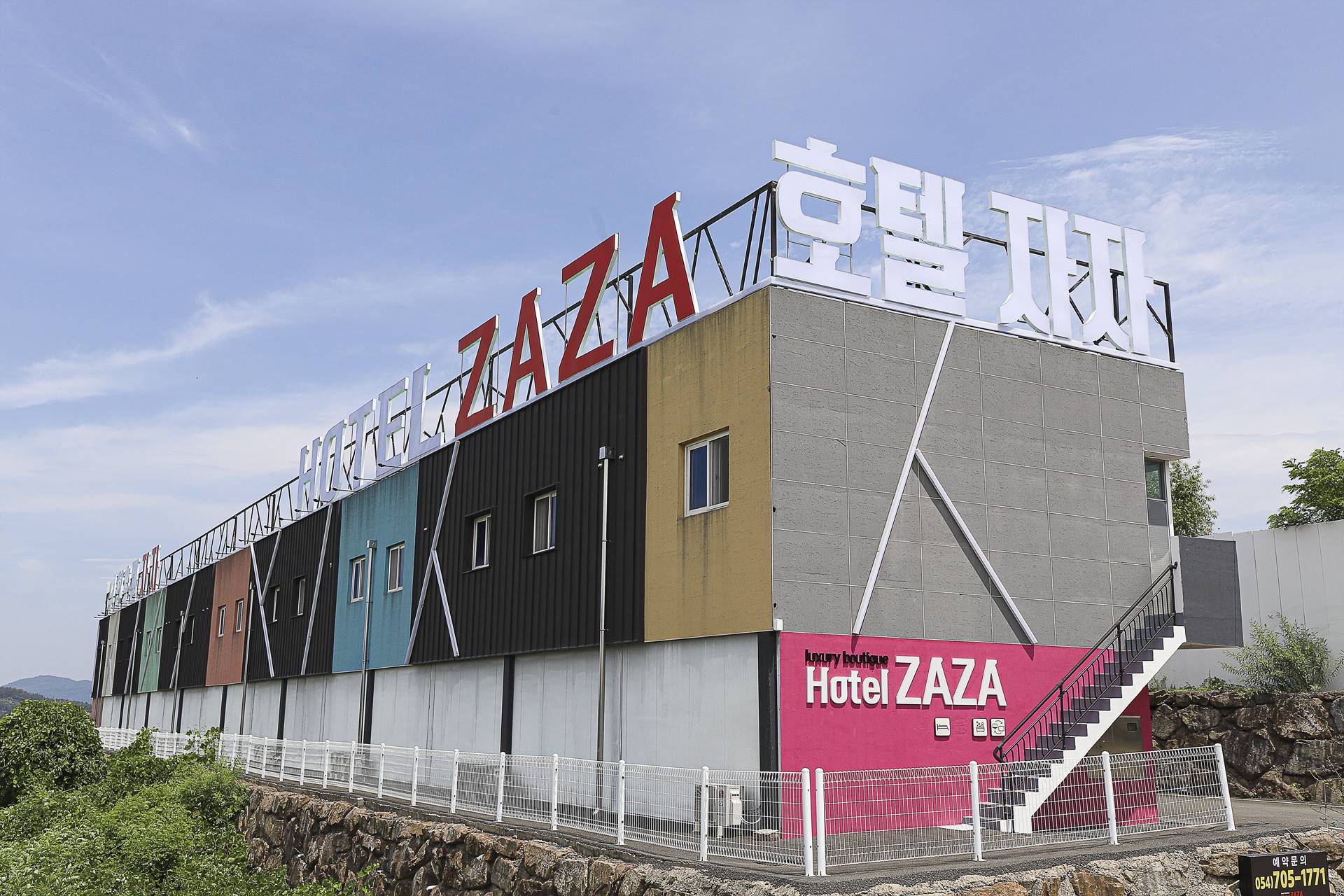 성주 호텔 자자 / 