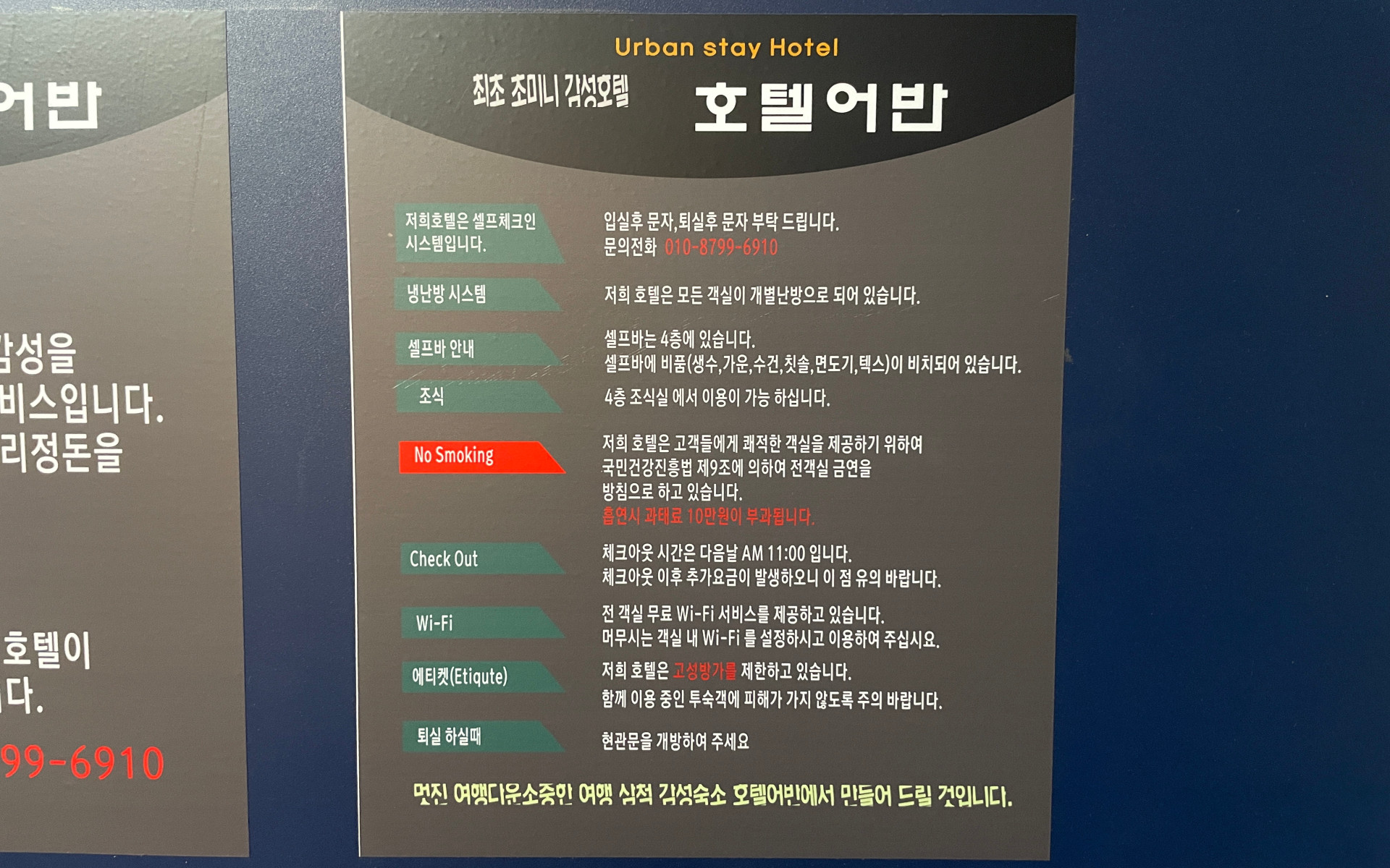 삼척 호텔어반 / 