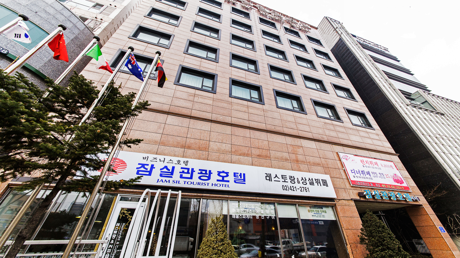 잠실 관광 호텔 / 