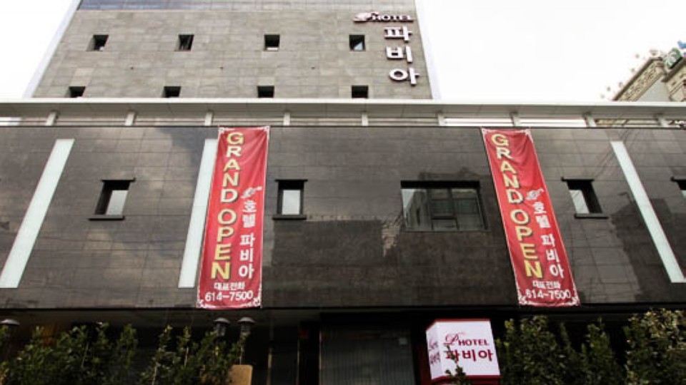 파비아관광호텔 / 