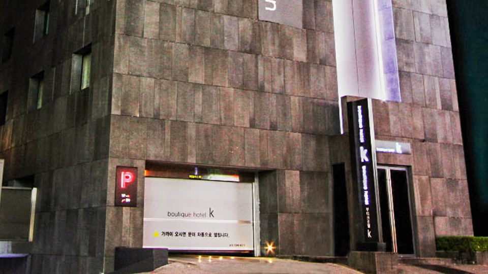 일산 부티크호텔K / 