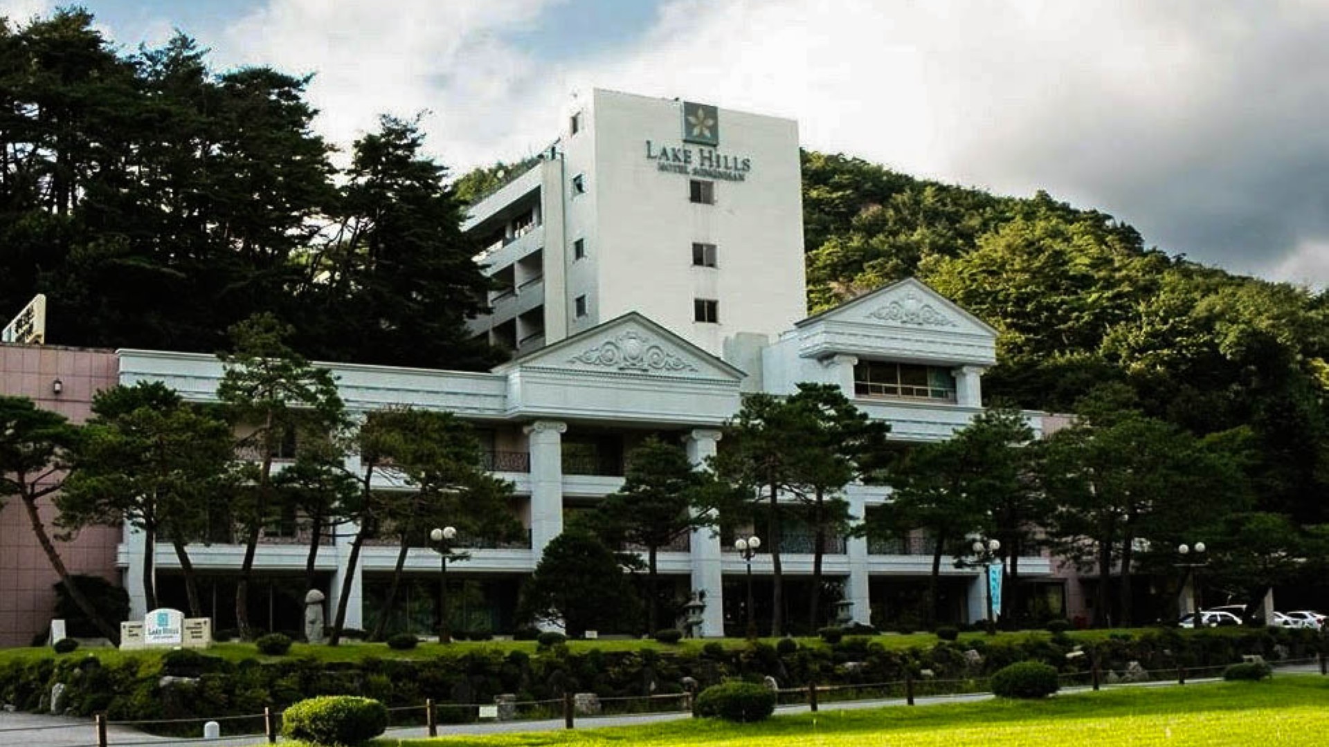 레이크힐스 호텔 속리산 / 