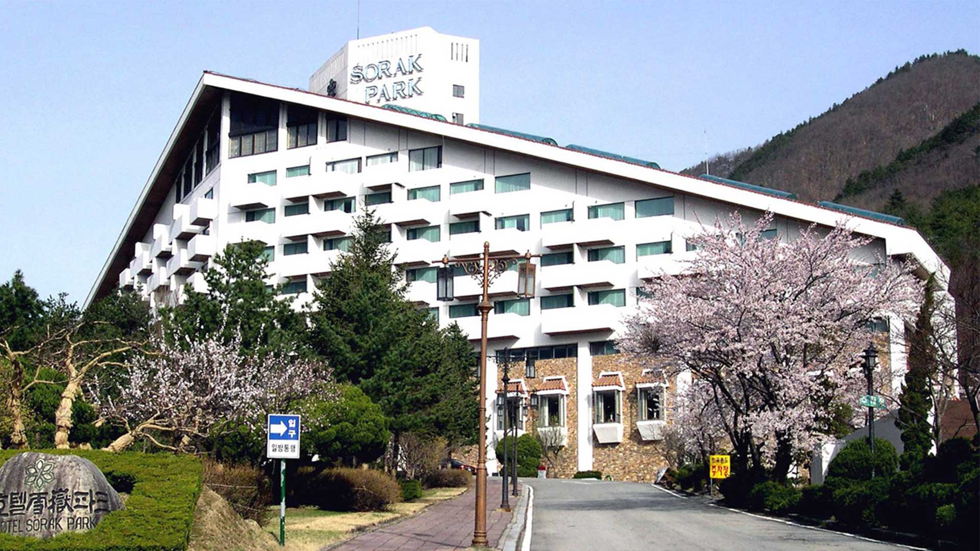 설악 파크 호텔  / 
