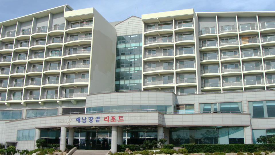 해남땅끝리조트 / 