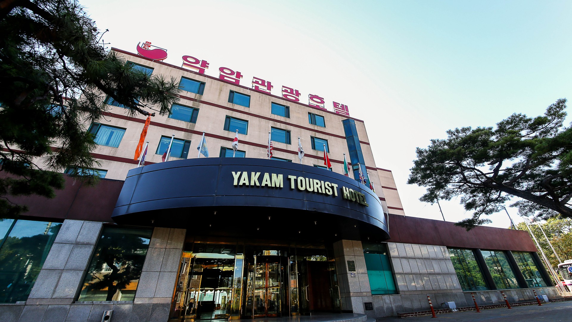 약암홍염천 관광호텔 / 