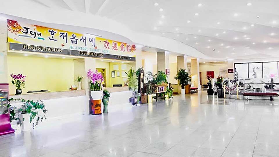 제주 펄 관광호텔 / 