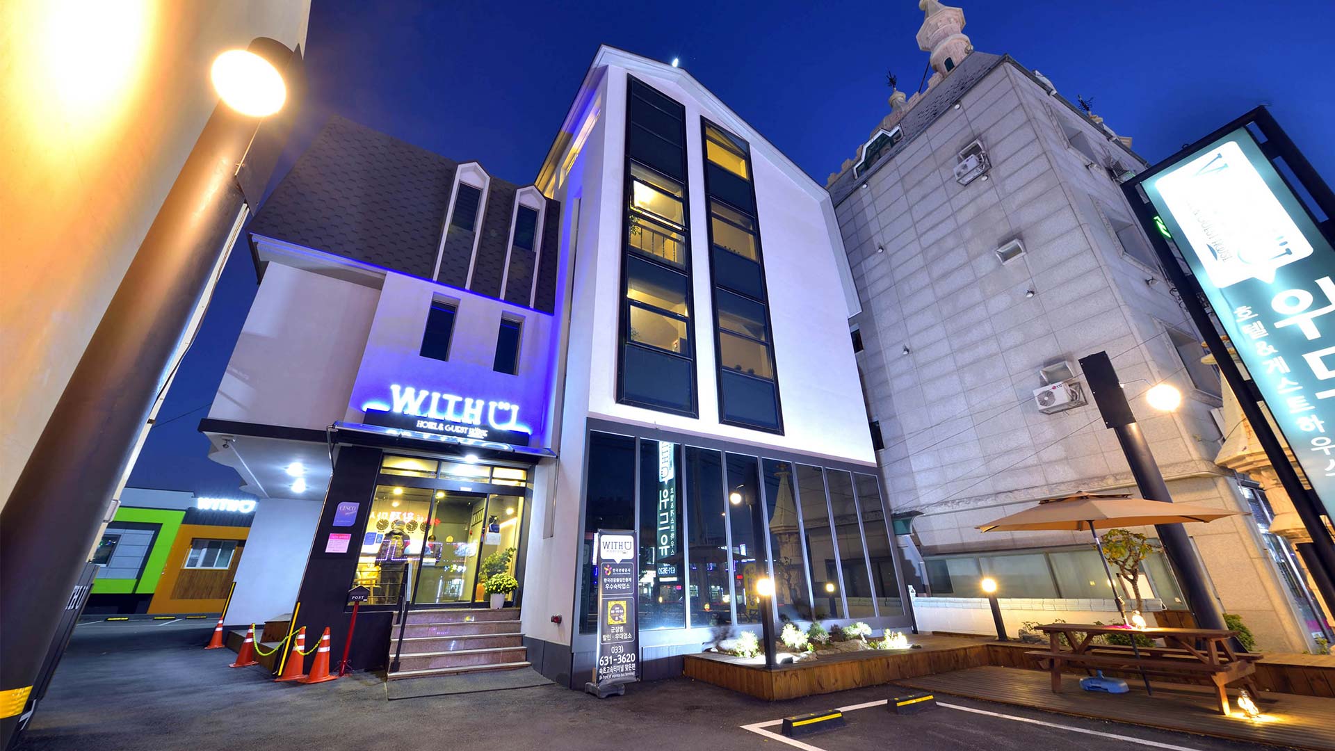 위드유 비즈니스호텔 /