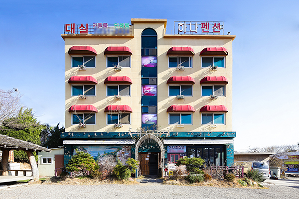 을왕리 하나 펜션 / 