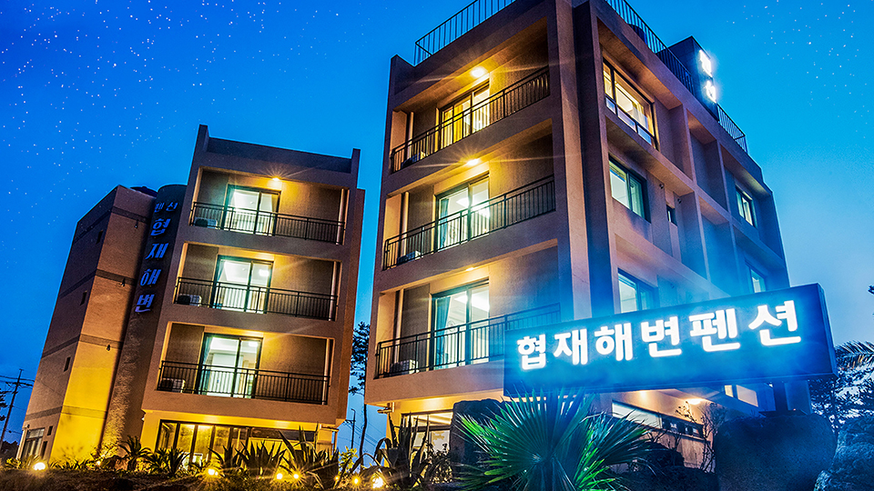 제주 협재해변펜션 B / 