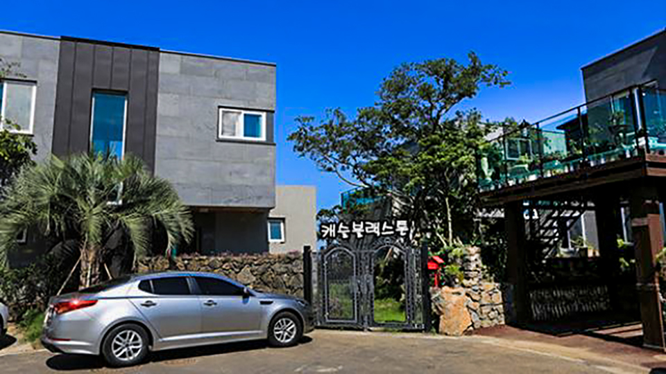 제주 독채 캐슬블랙스톤 / 