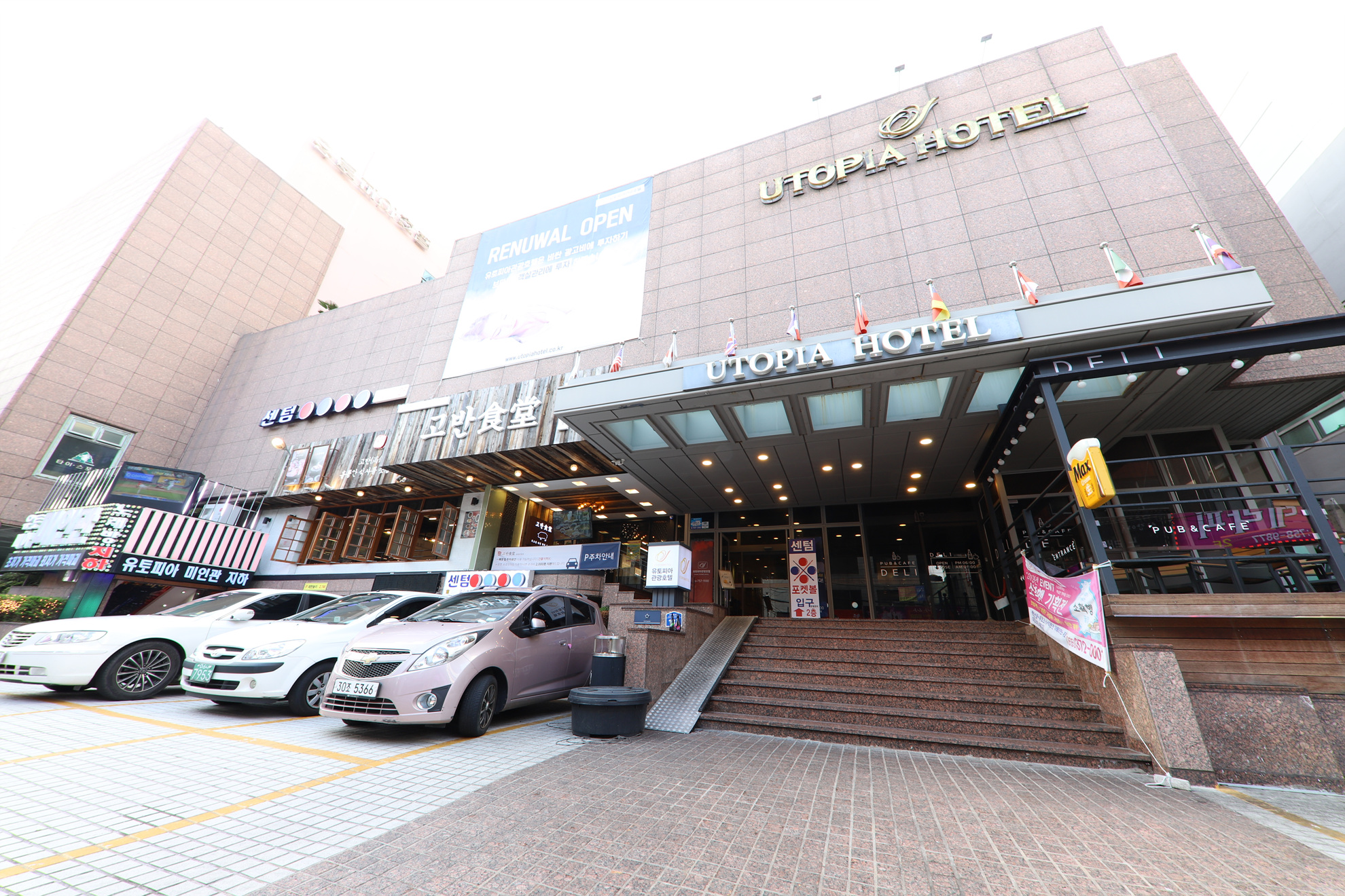 광안리 유토피아 관광호텔 / 