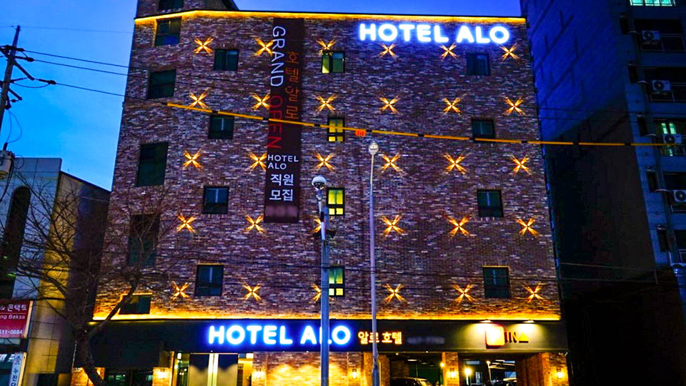 송탄 알로호텔 / 