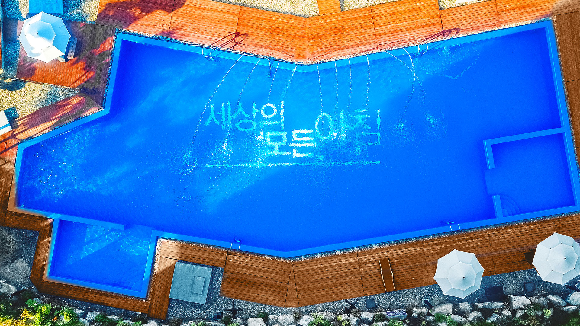 울진 세상의모든아침(종료) / 