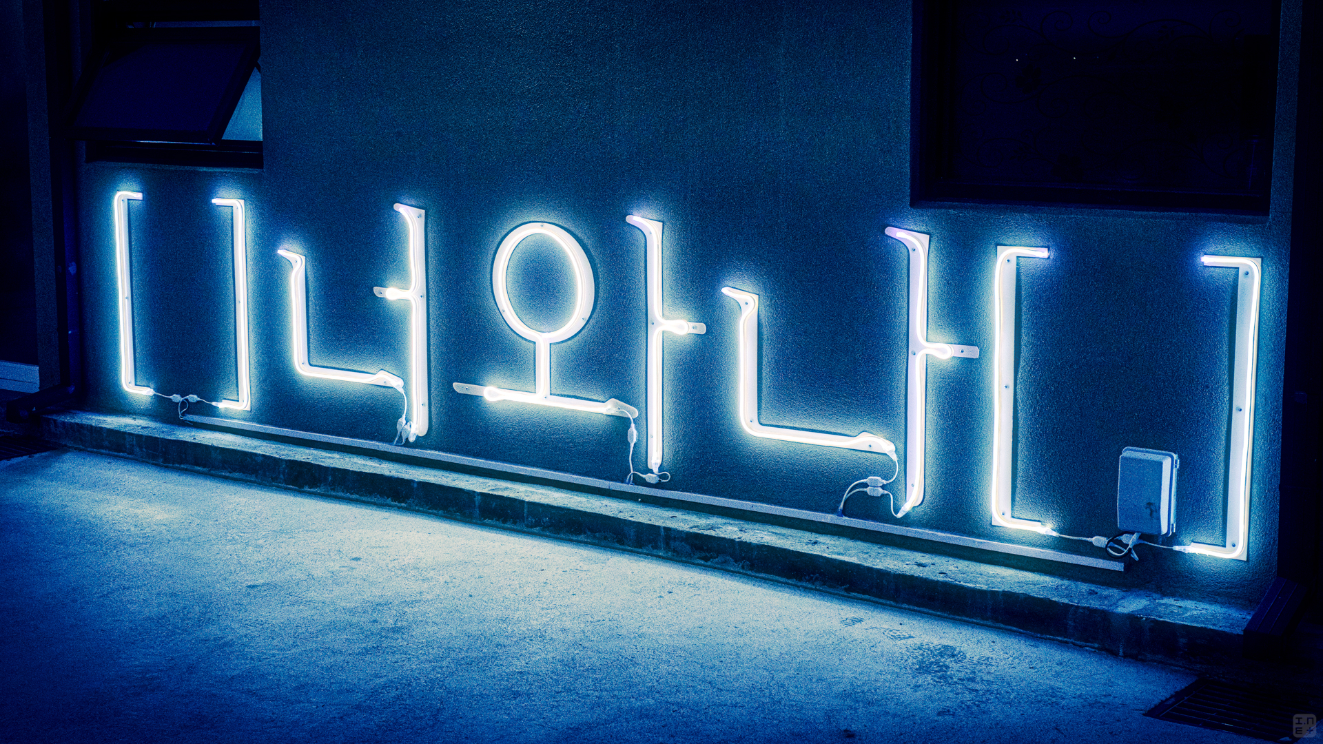 강릉 음악시간 스파펜션(종료) / 