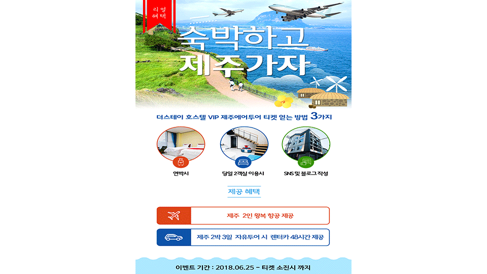 여수 더스테이호스텔 / 