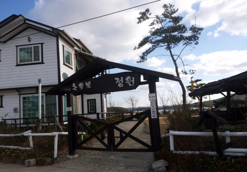 서산 노을빛정원 / 