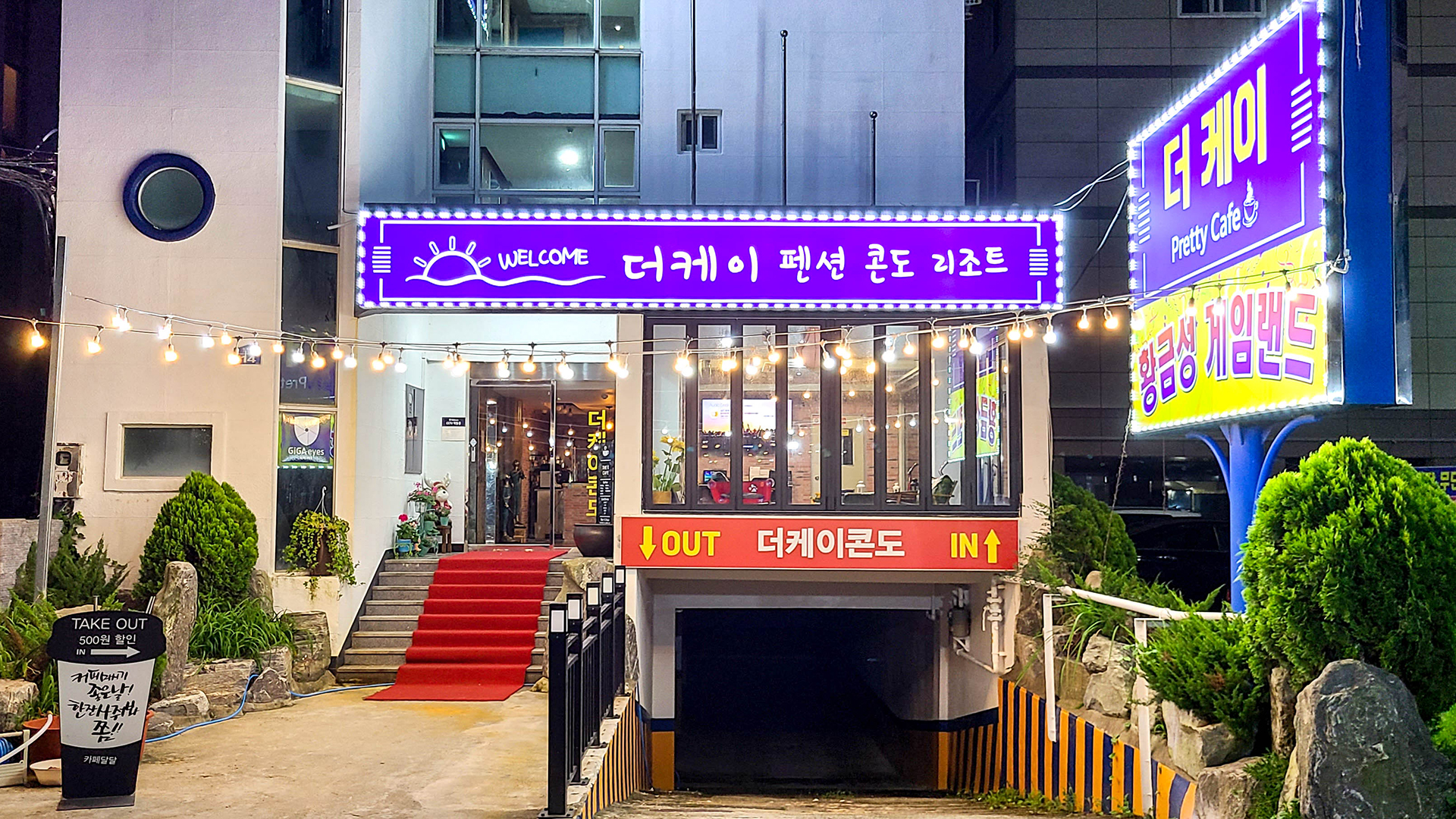 울산 더케이콘도 / 