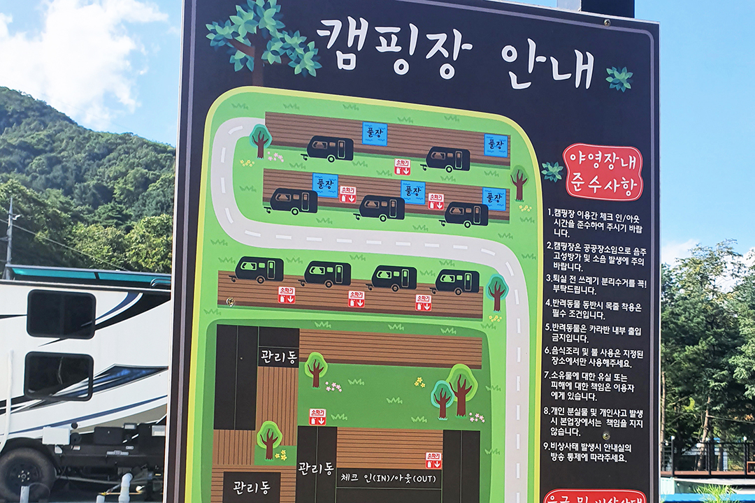 가평 포레스트카라반랜드 / 