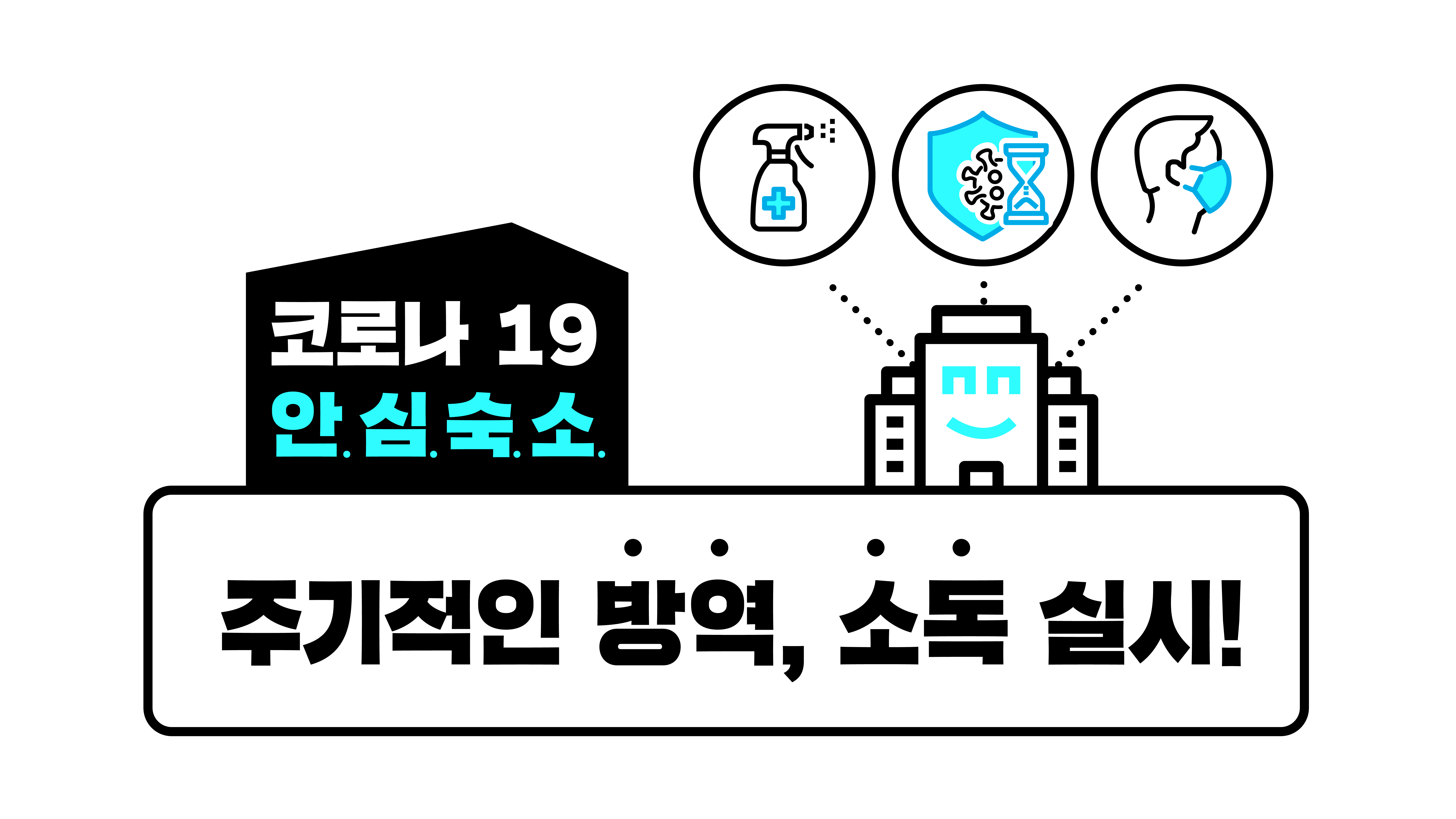 강릉 허브힐하우스 스파펜션 / 