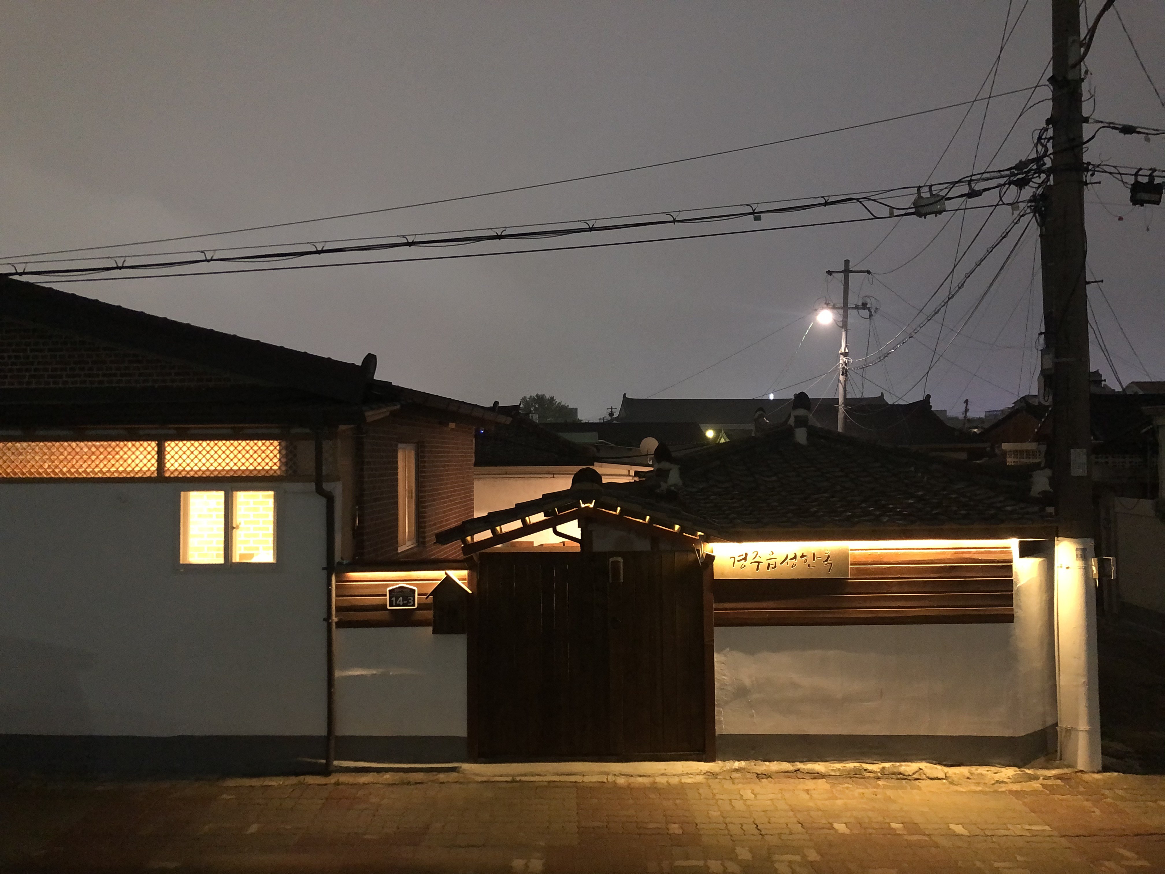 경주읍성독채한옥 / 