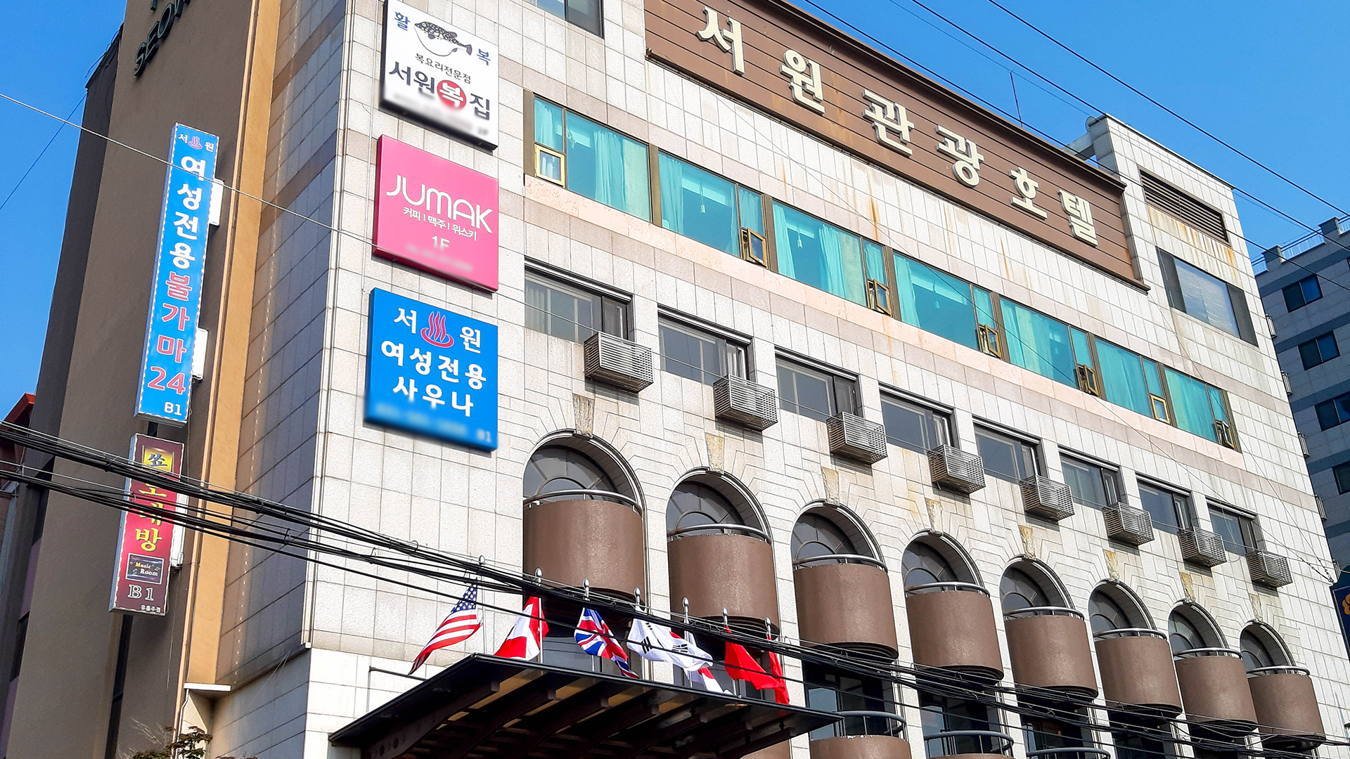 안산 서원관광호텔 / 