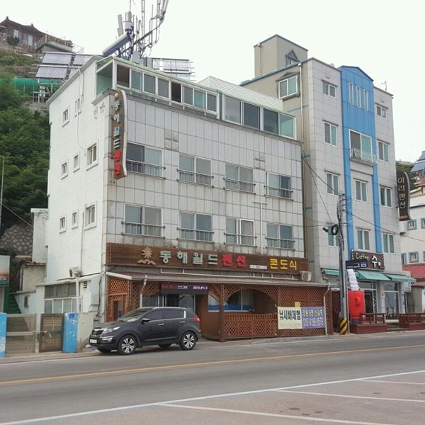 동해월드펜션