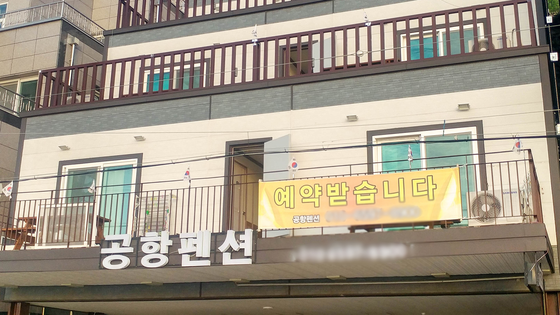 울릉 공항 펜션 / 