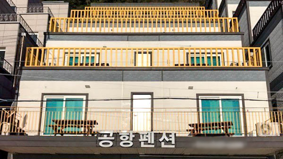 울릉 공항 펜션 / 