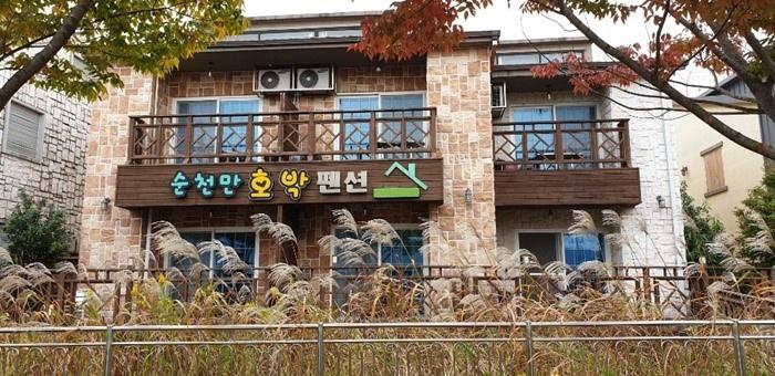 순천 펜션호박 / 