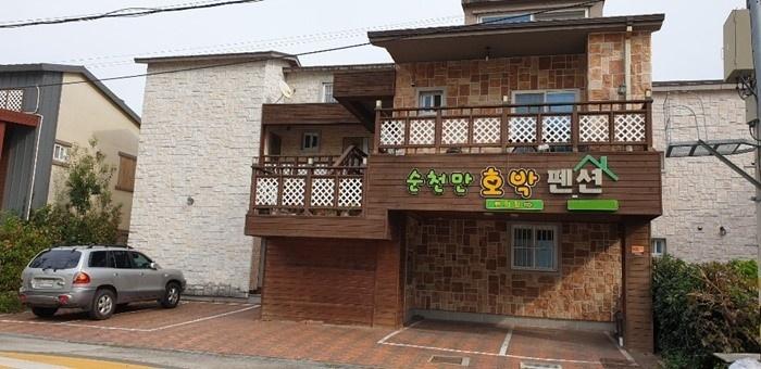 순천 펜션호박 / 