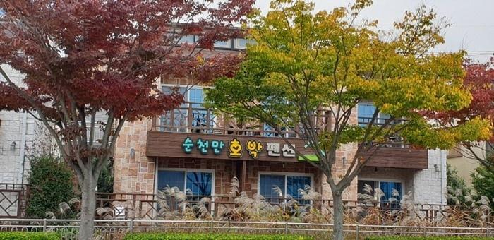 순천 펜션호박 / 