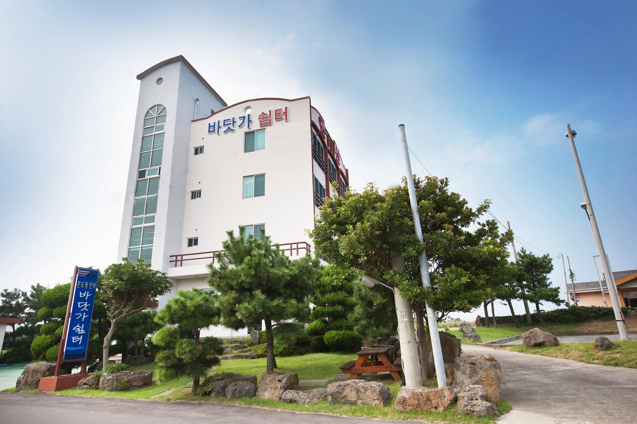 제주 바닷가쉼터펜션 / 