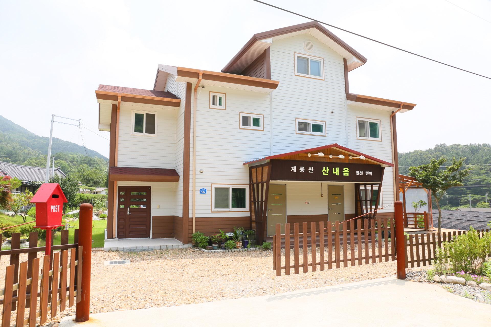 공주 계룡산 산내음펜션 / 