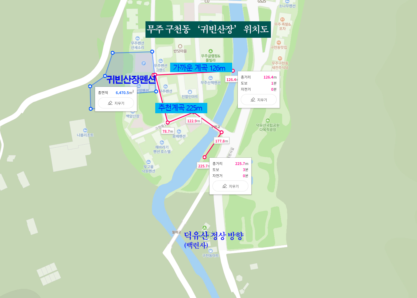 무주 귀빈산장펜션 / 