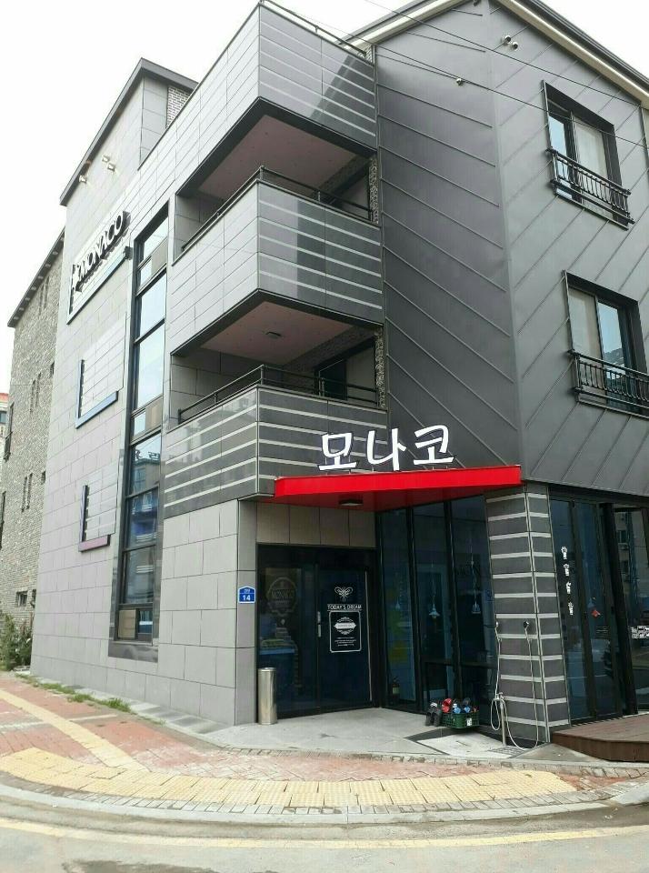 대천 모나코펜션 / 