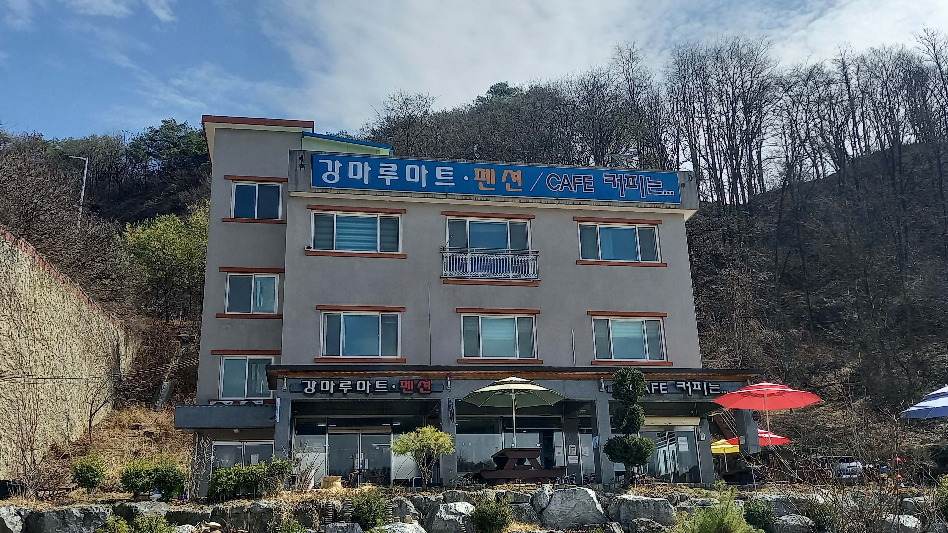 영월 강마루펜션 / 
