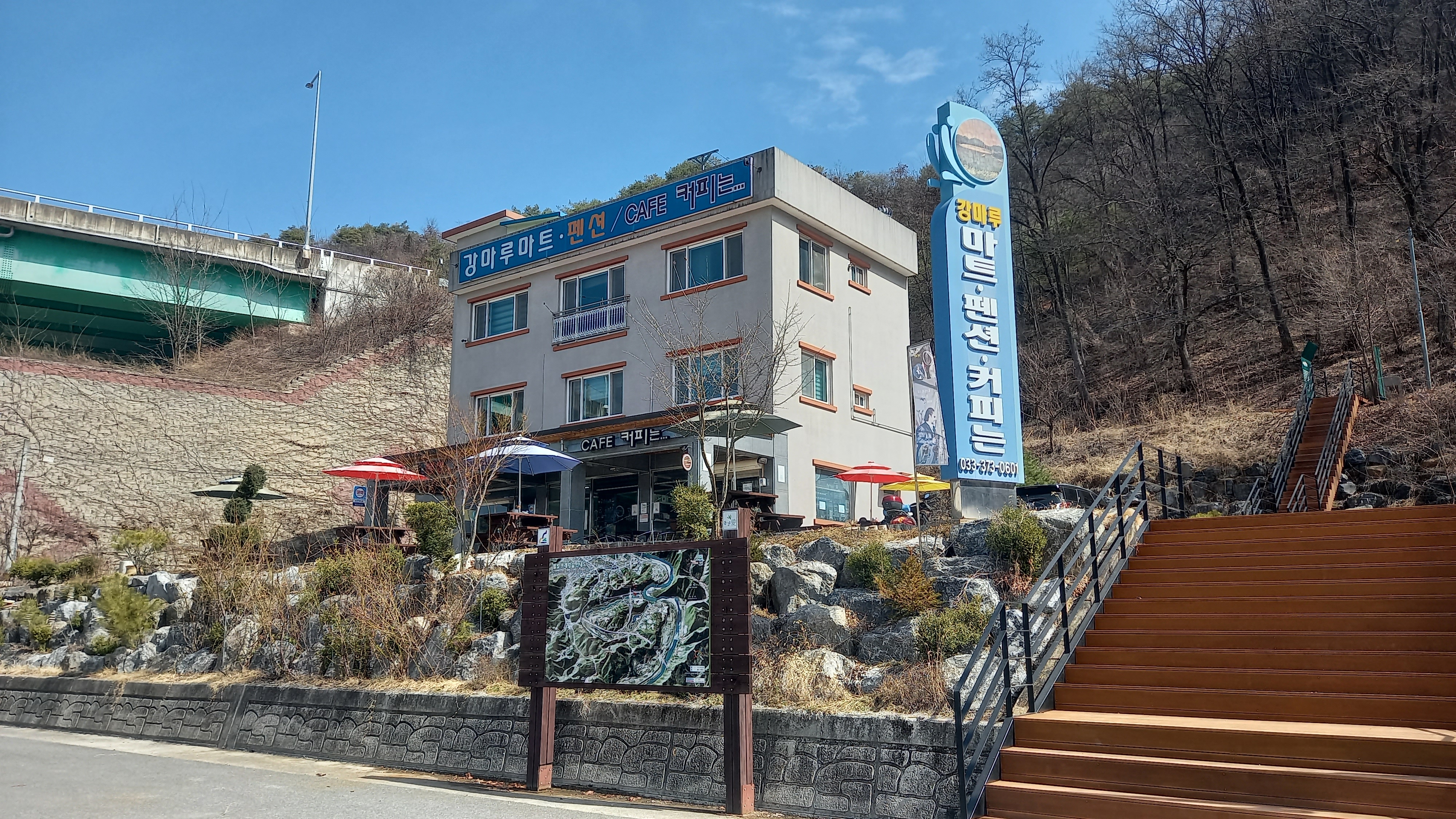 영월 강마루펜션 / 