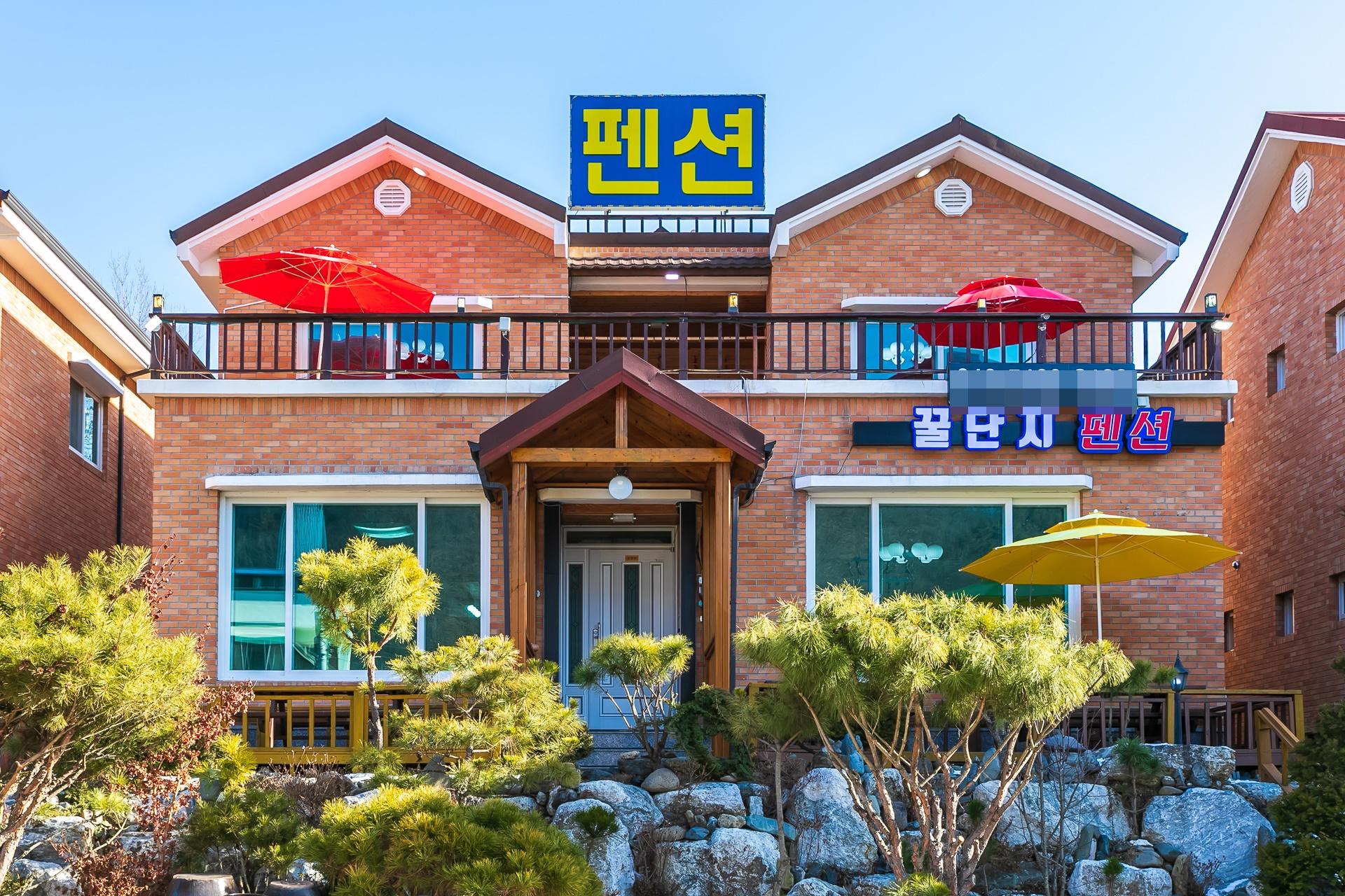 청송 꿀단지펜션 / 