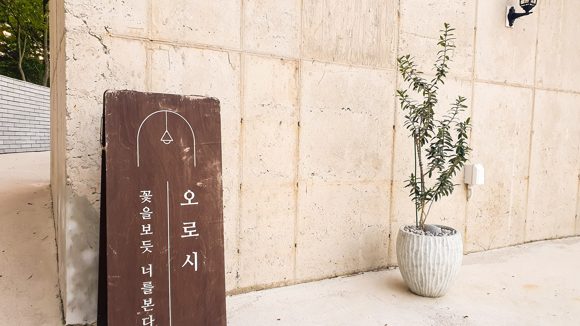풀빌라 오로시 / 