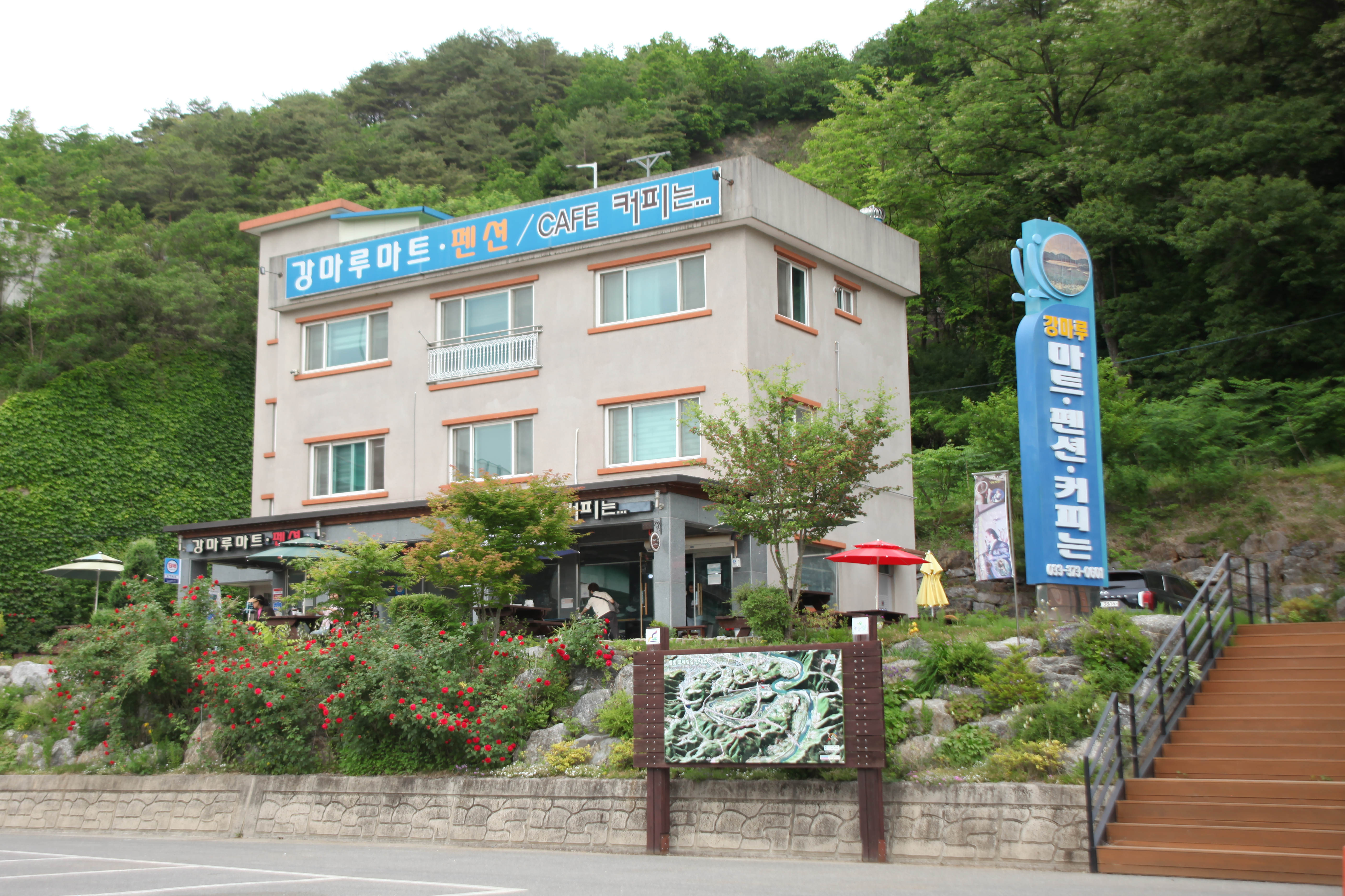 영월 강마루펜션 / 