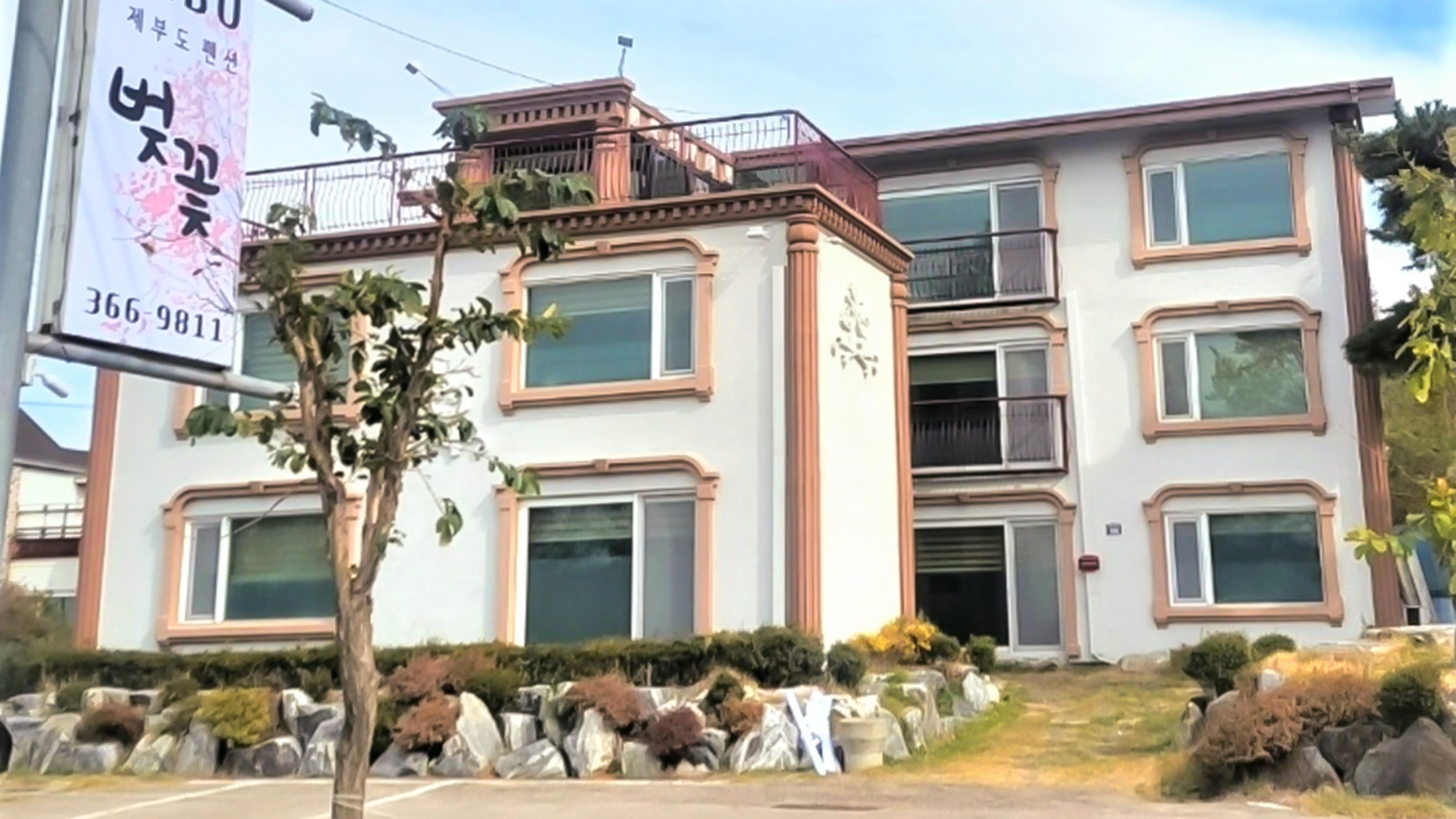 제부도 벚꽃펜션 / 