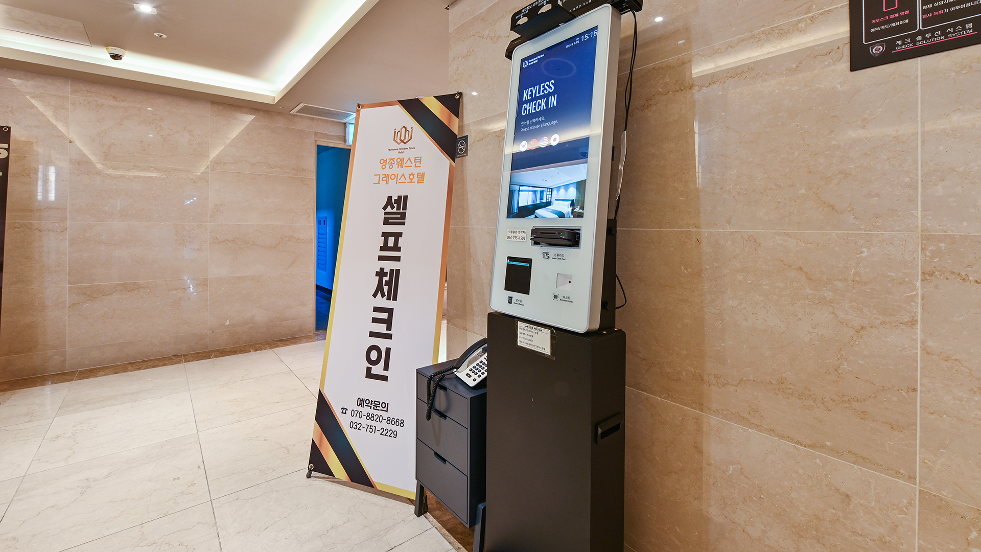 [종료] 영종웨스턴그레이스호텔 / 