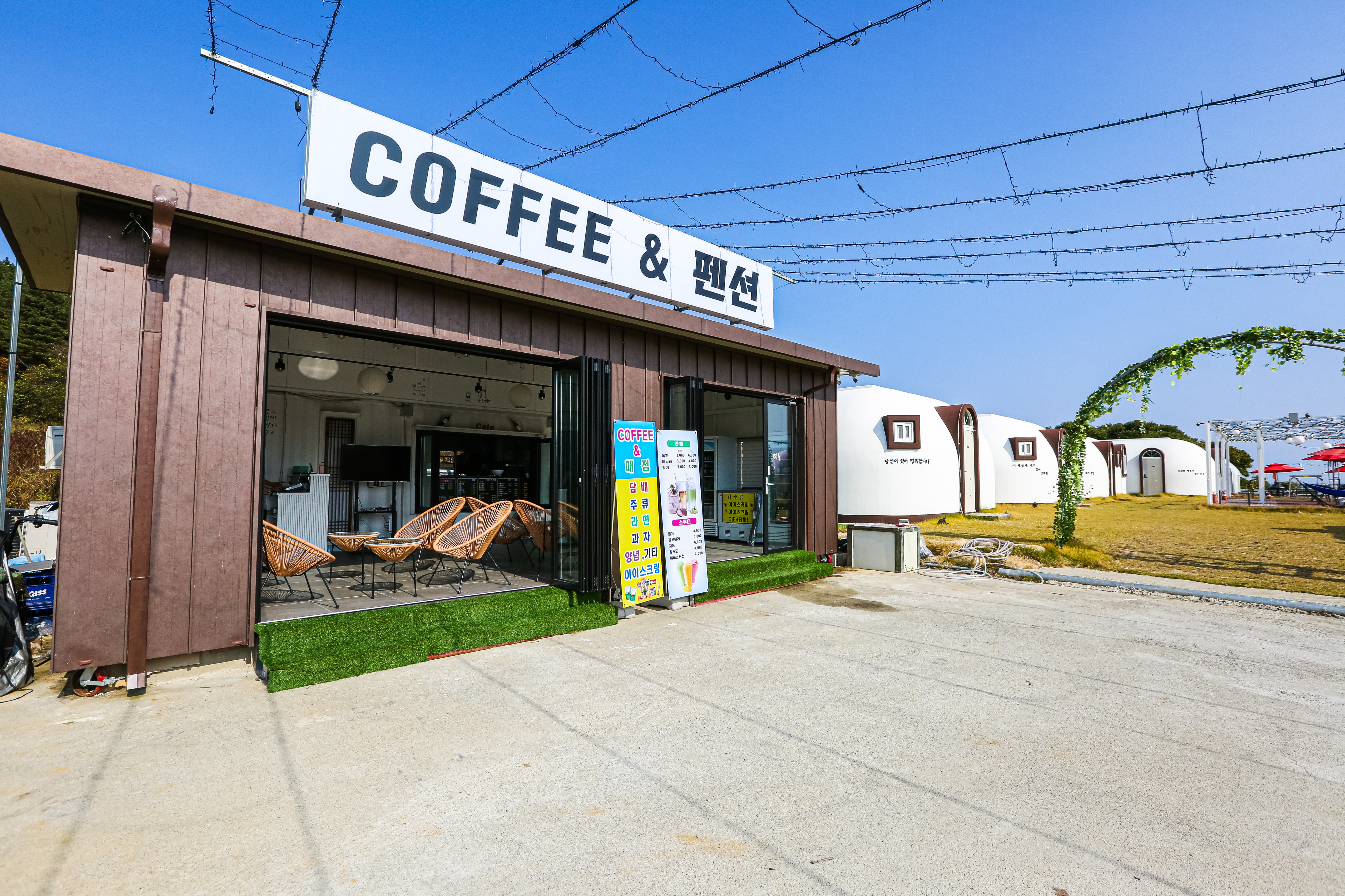 속초 스머프하우스펜션 / 
