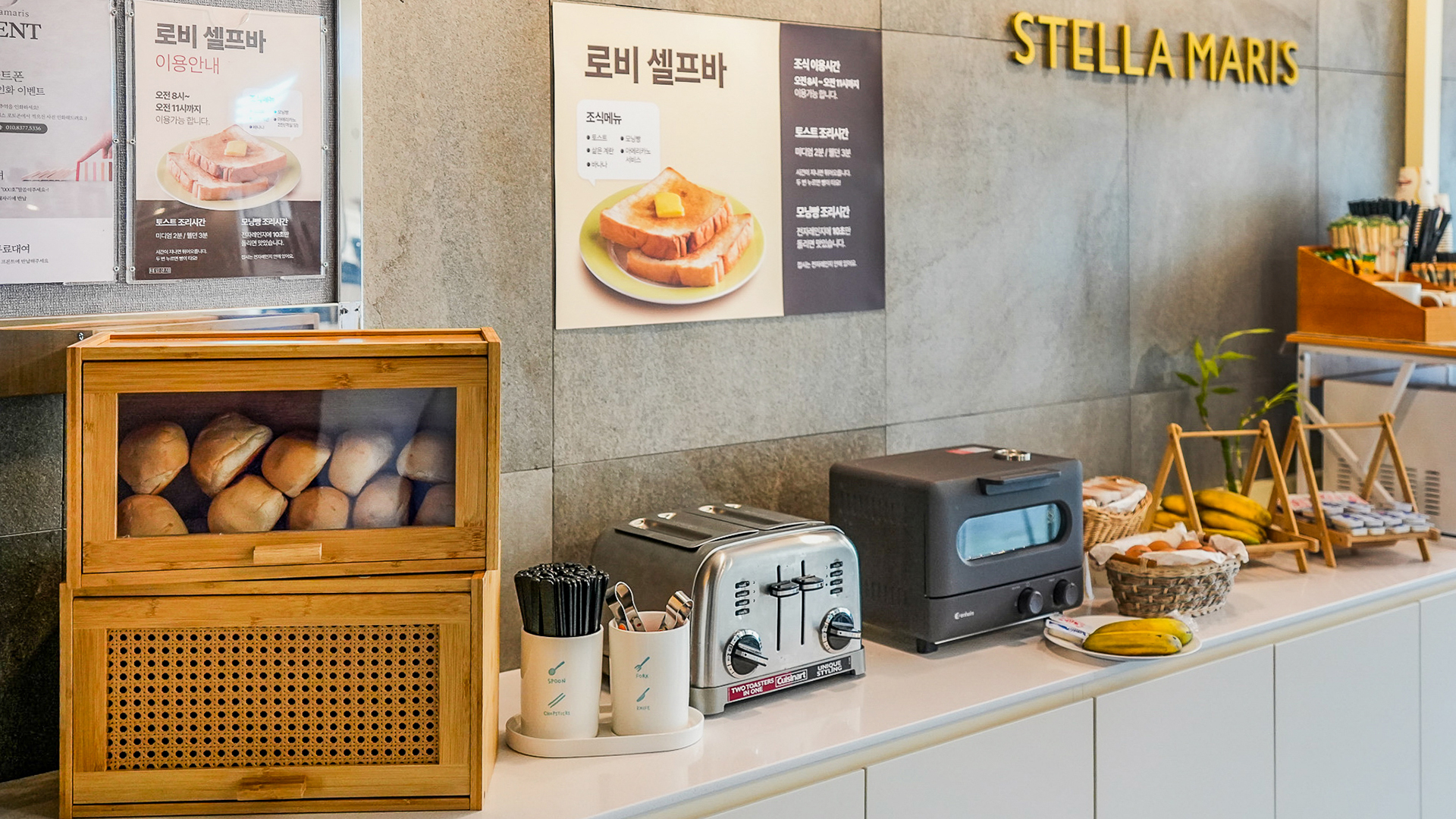 인천 월미도 스텔라마리스호텔 /