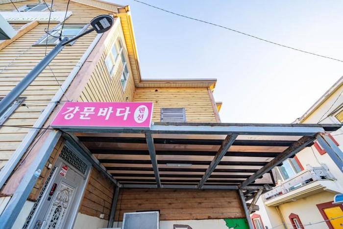강릉 강문바다펜션 / 