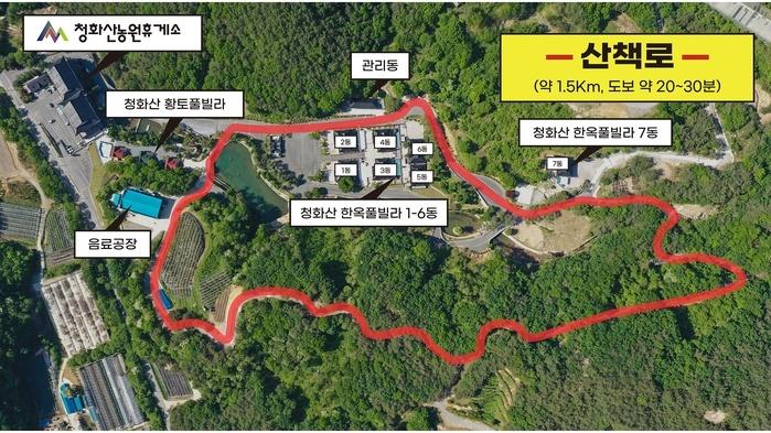상주 청화산한옥풀빌라 / 