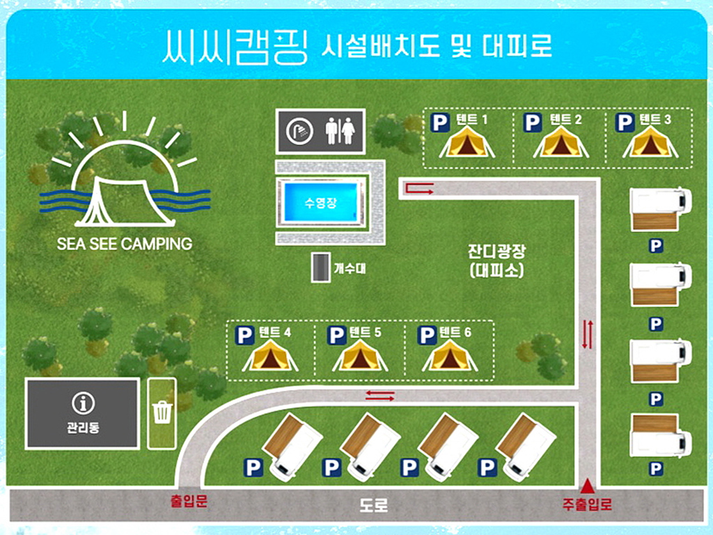 사천 씨씨캠핑 & 카라반 / 