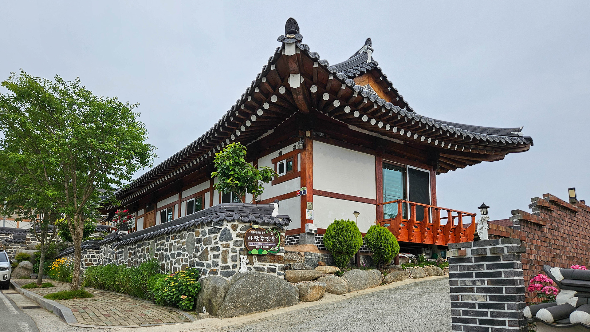 함평 아랑주 한옥펜션 / 