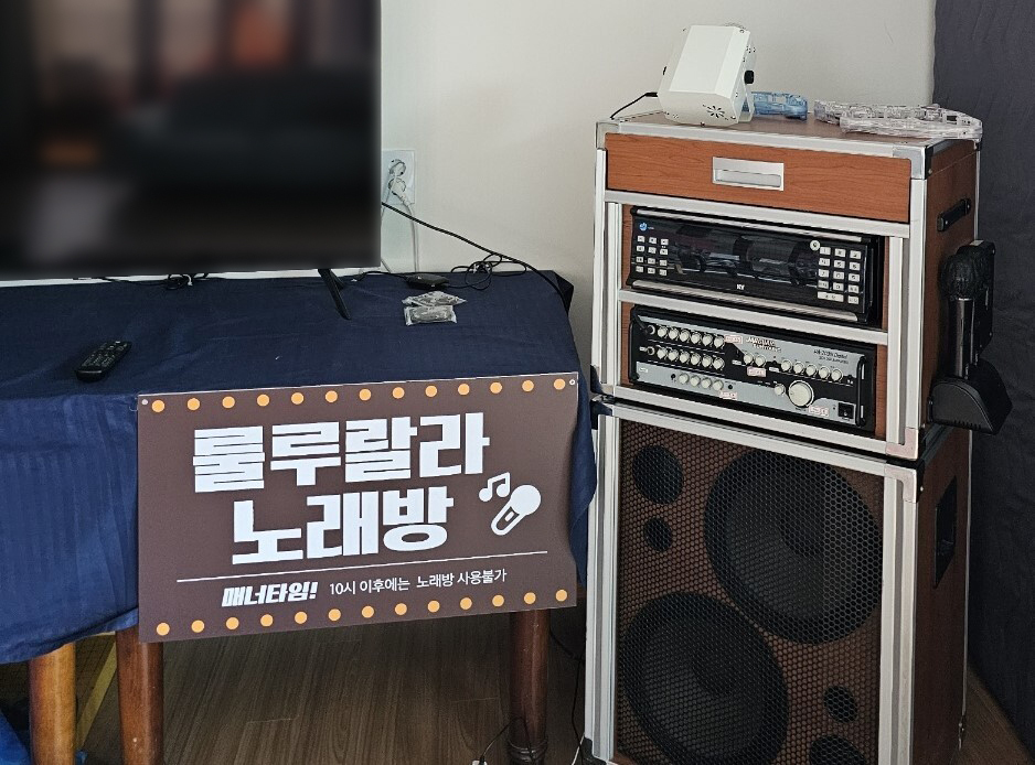 양평 룰루랄라펜션 강하점 / 